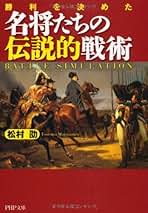 Amazon.co.jp: 松村 劭: 本